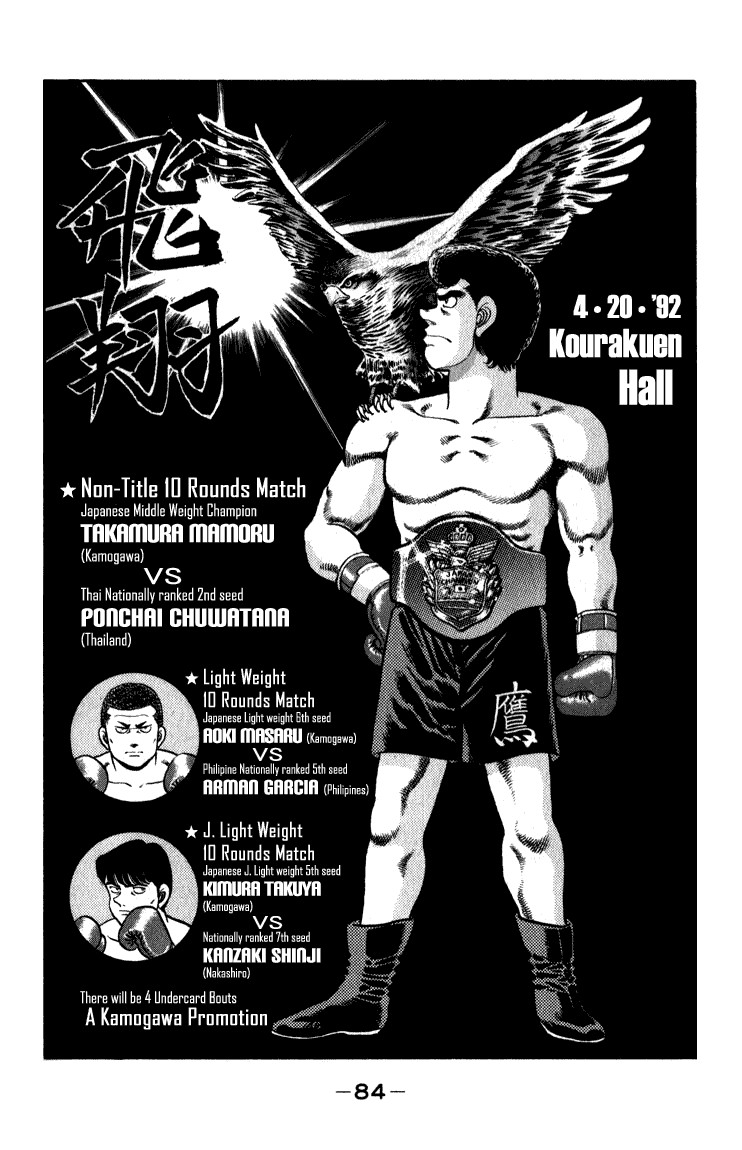 Hajime no Ippo chapter 110 page 1