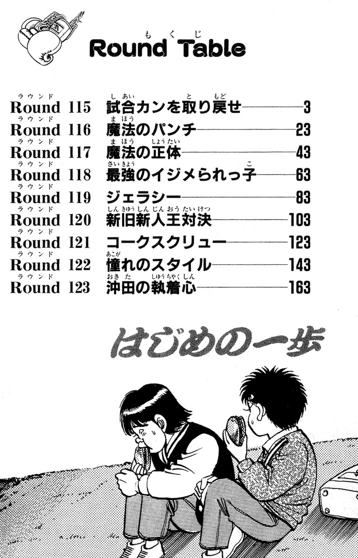 Hajime no Ippo chapter 115 page 2