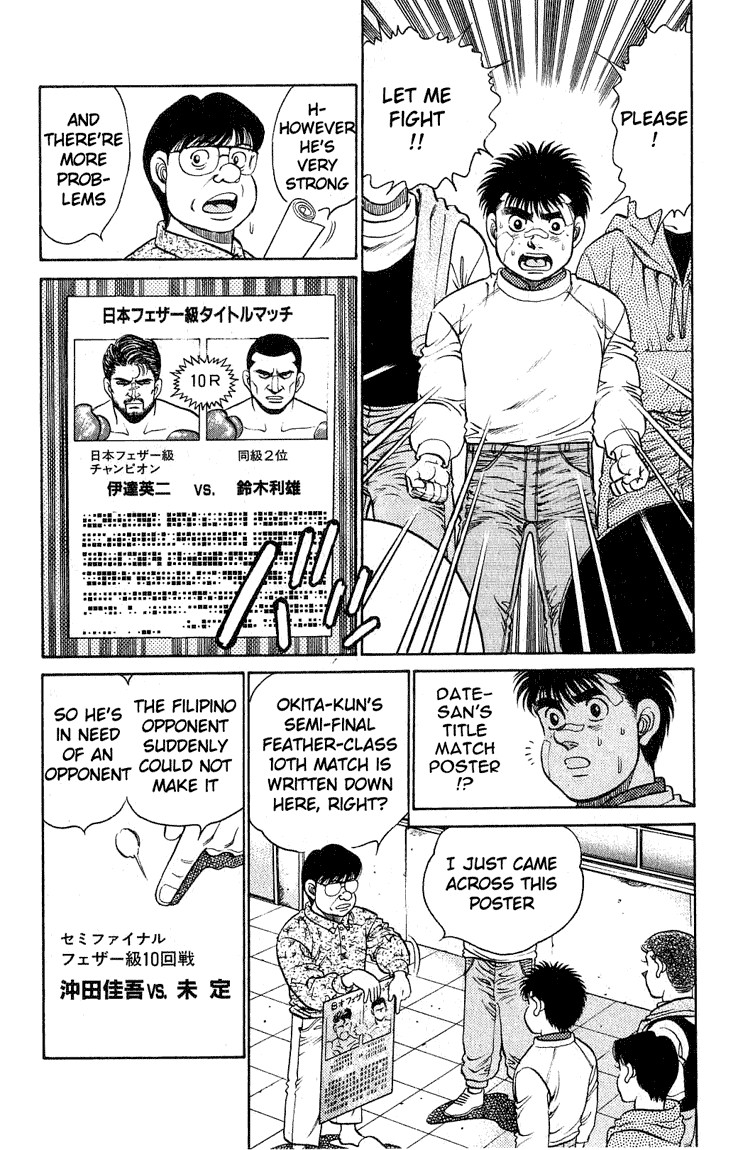 Hajime no Ippo chapter 119 page 1