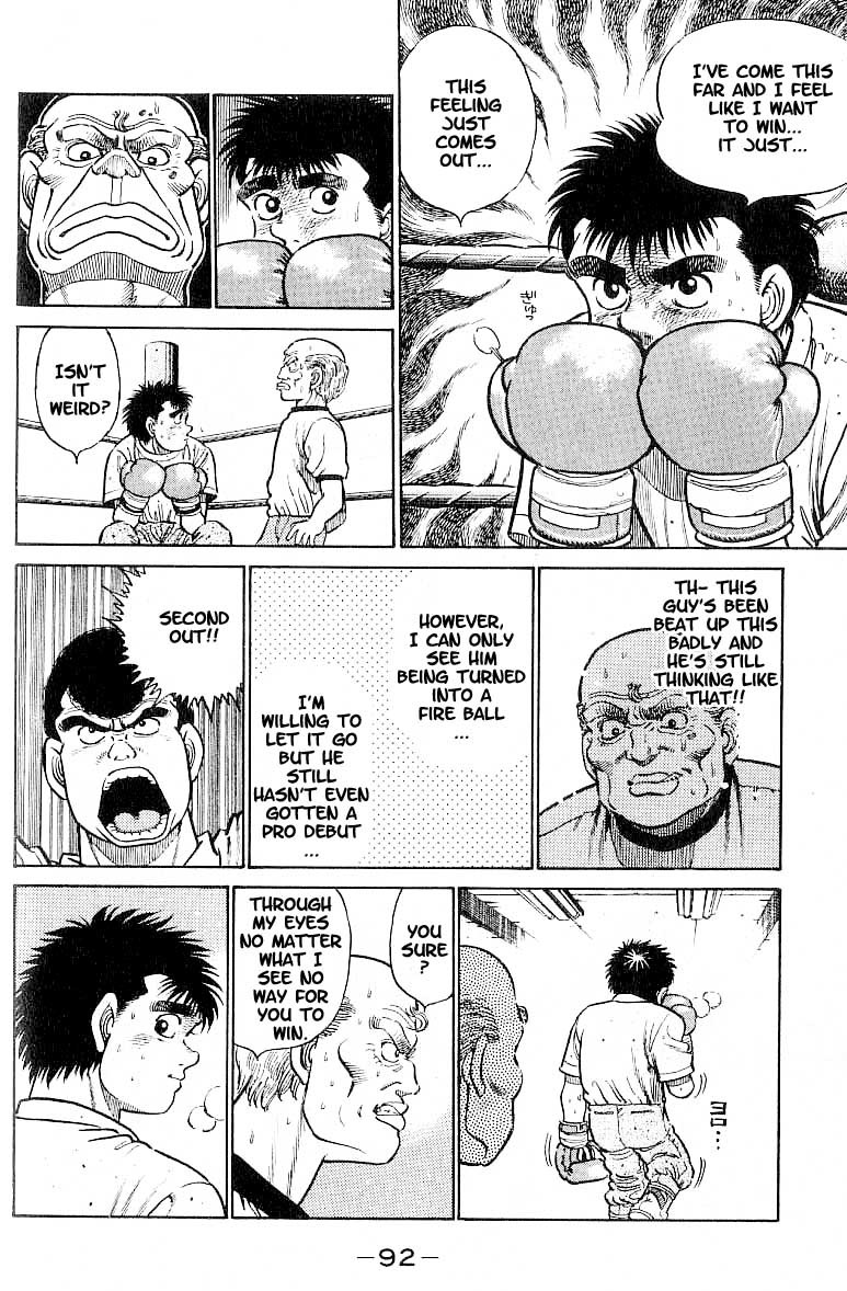 Hajime no Ippo chapter 12 page 7