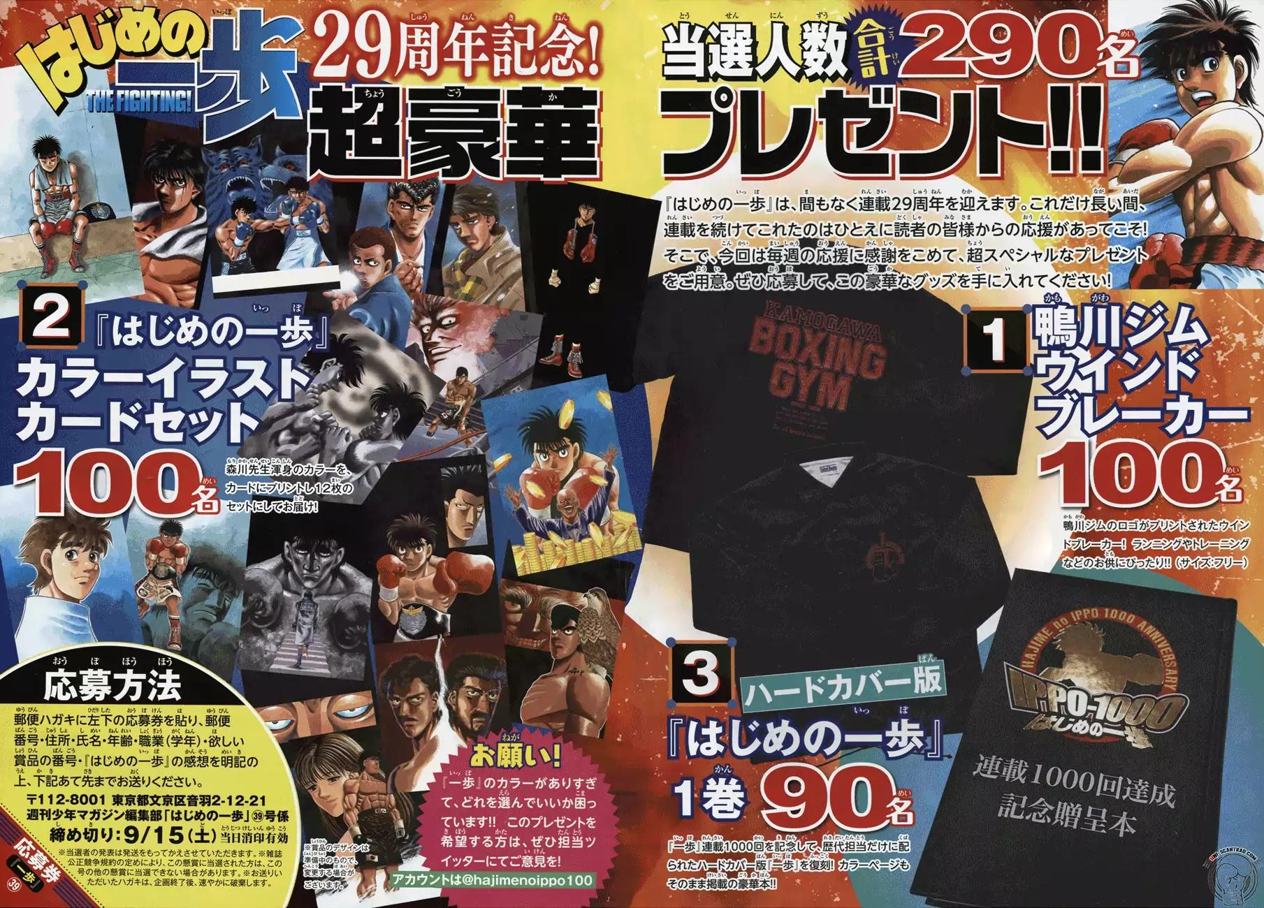 Hajime no Ippo chapter 1233 page 1