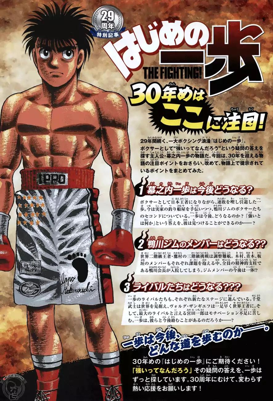 Hajime no Ippo chapter 1233 page 2