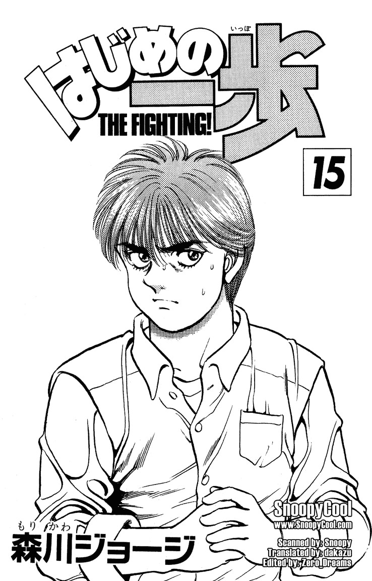 Hajime no Ippo chapter 124 page 1