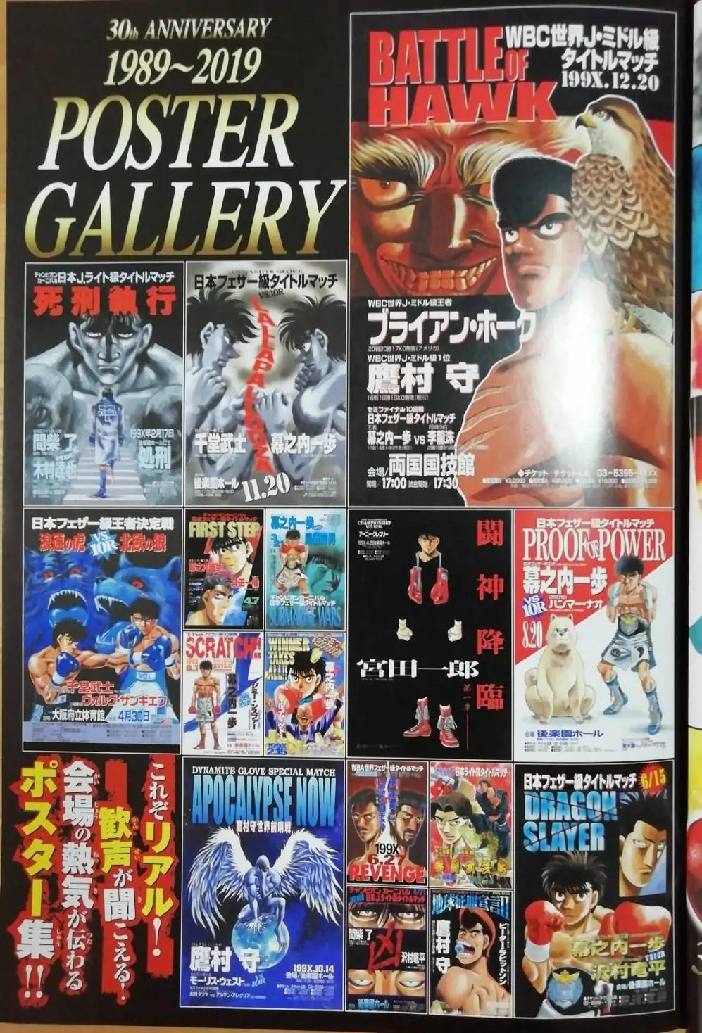 Hajime no Ippo chapter 1276 page 4