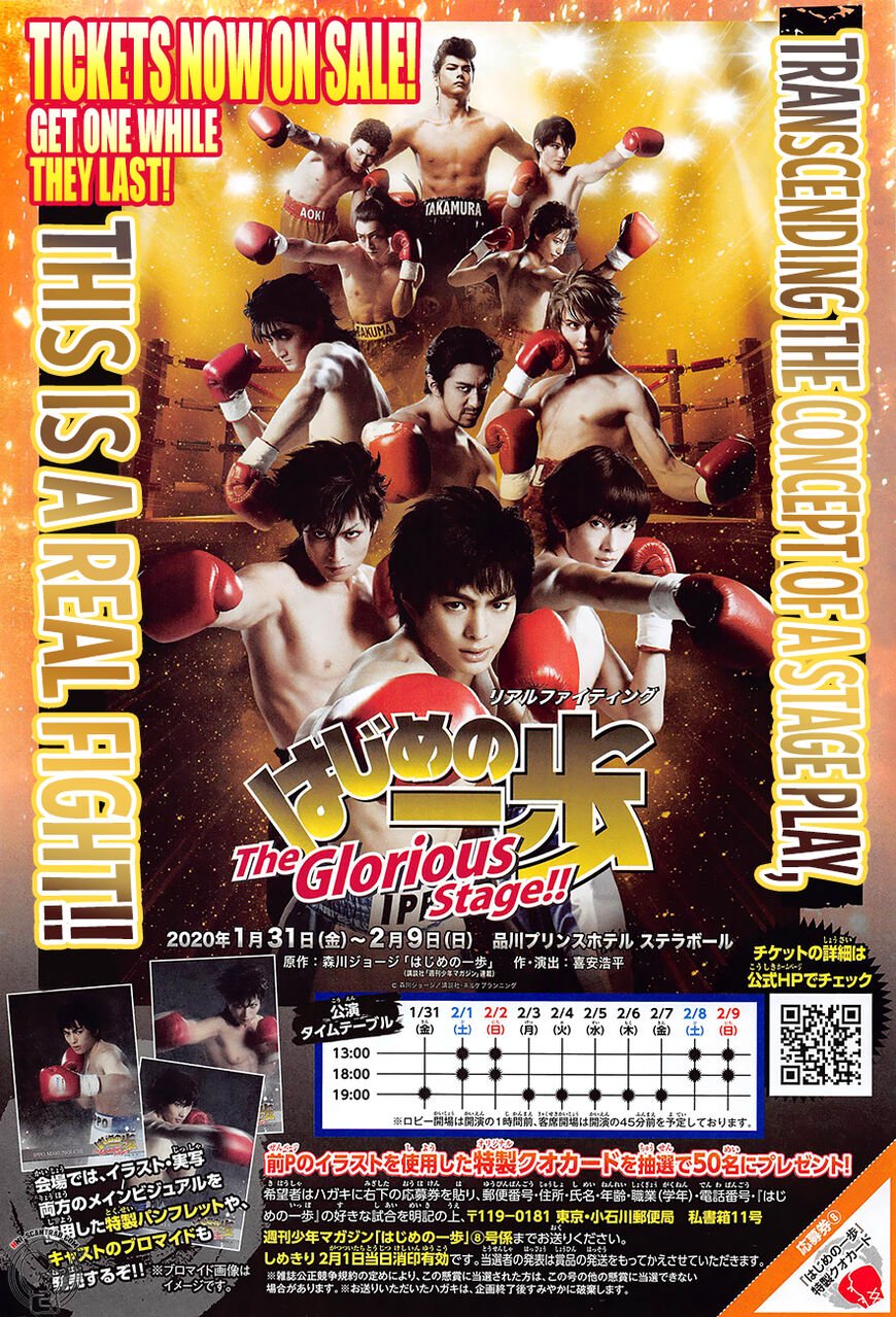 Hajime no Ippo chapter 1287 page 1