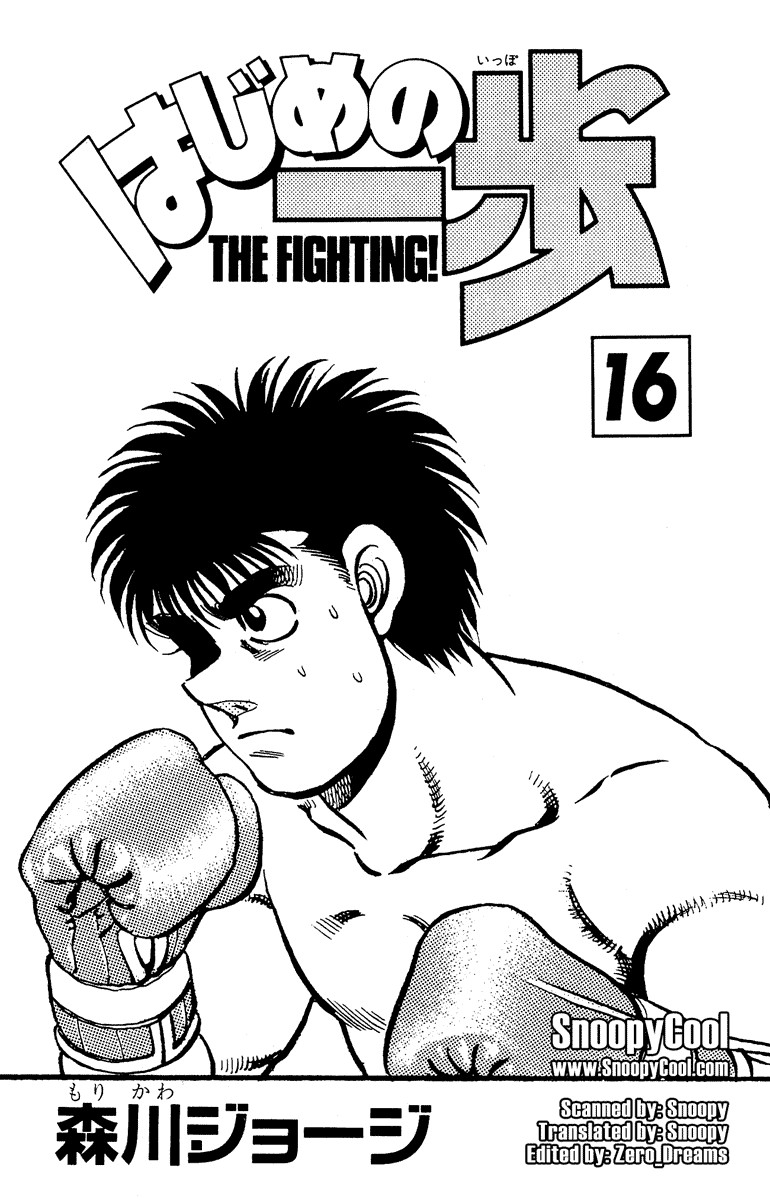 Hajime no Ippo chapter 133 page 1