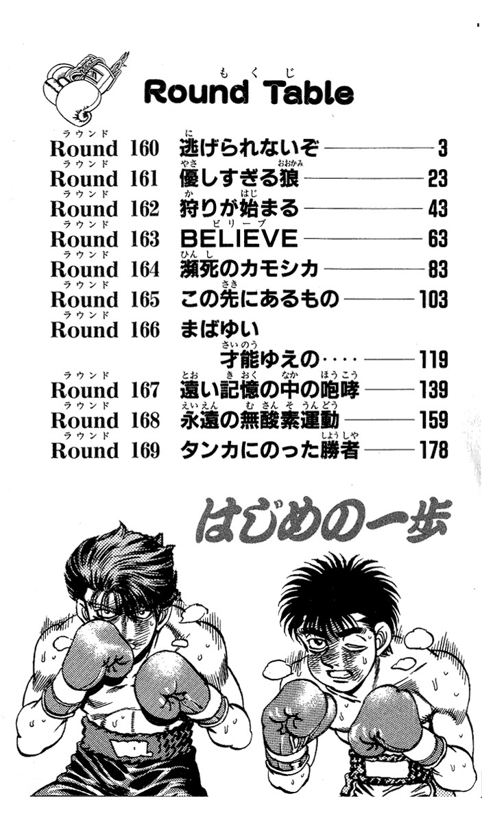 Hajime no Ippo chapter 160 page 2