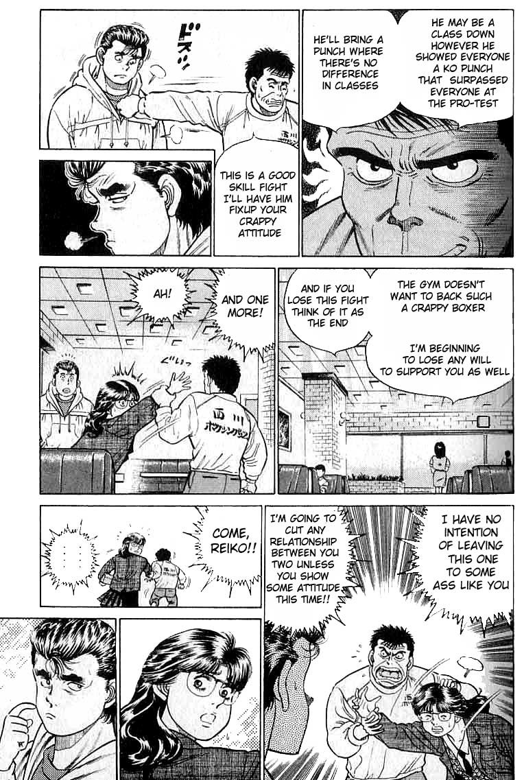 Hajime no Ippo chapter 17 page 8