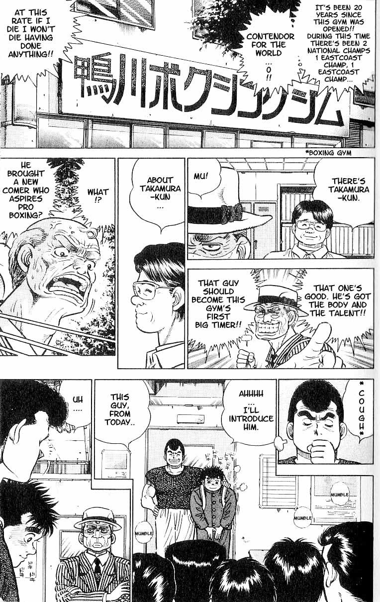 Hajime no Ippo chapter 2 page 2