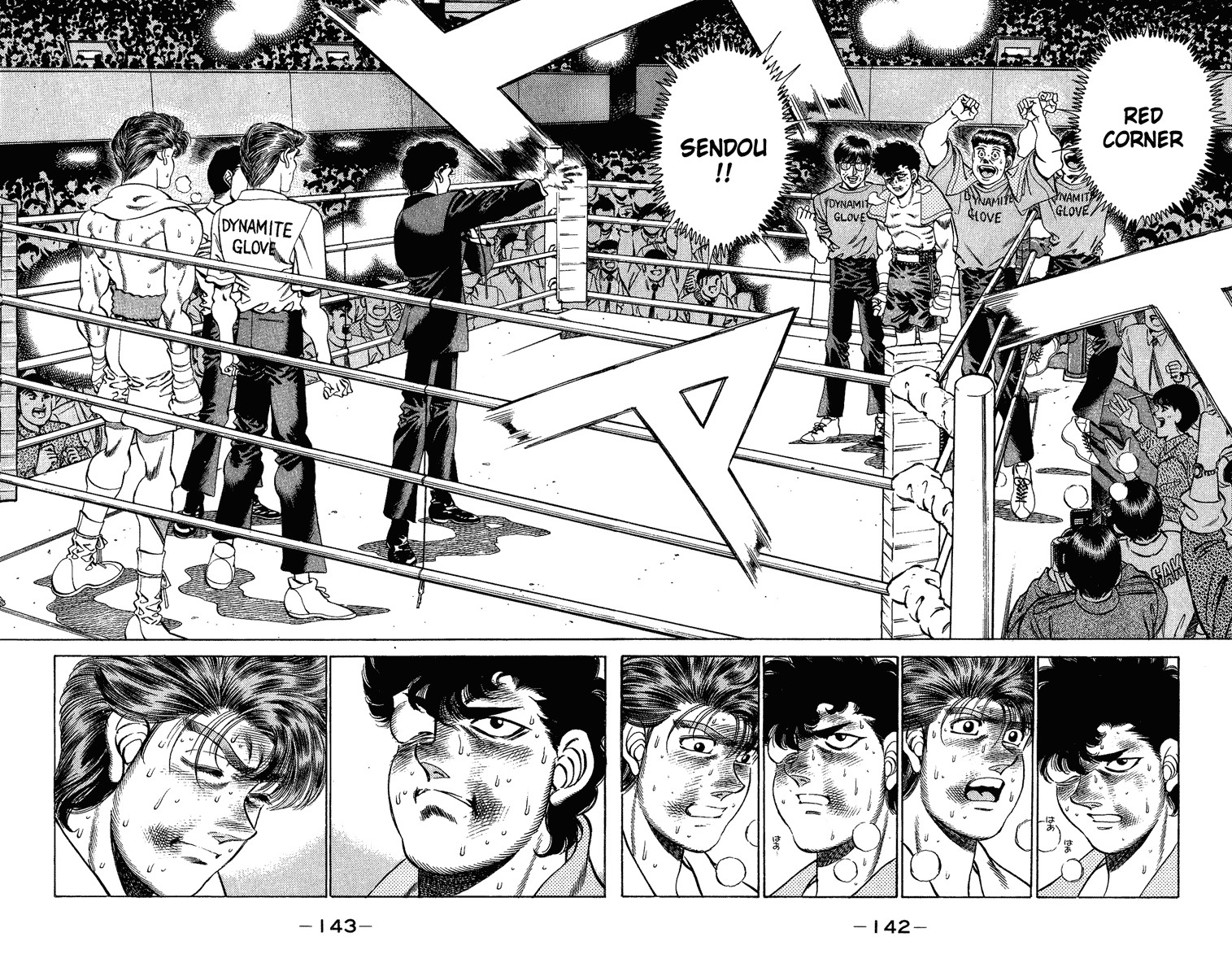 Hajime no Ippo chapter 204 page 1
