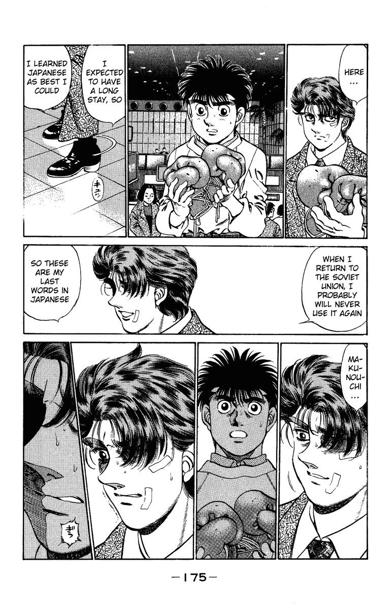 Hajime no Ippo chapter 205 page 14