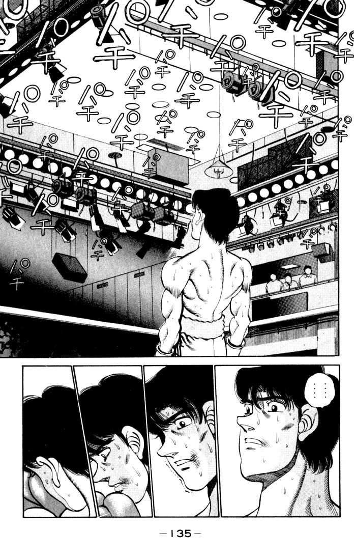 Hajime no Ippo chapter 221 page 12