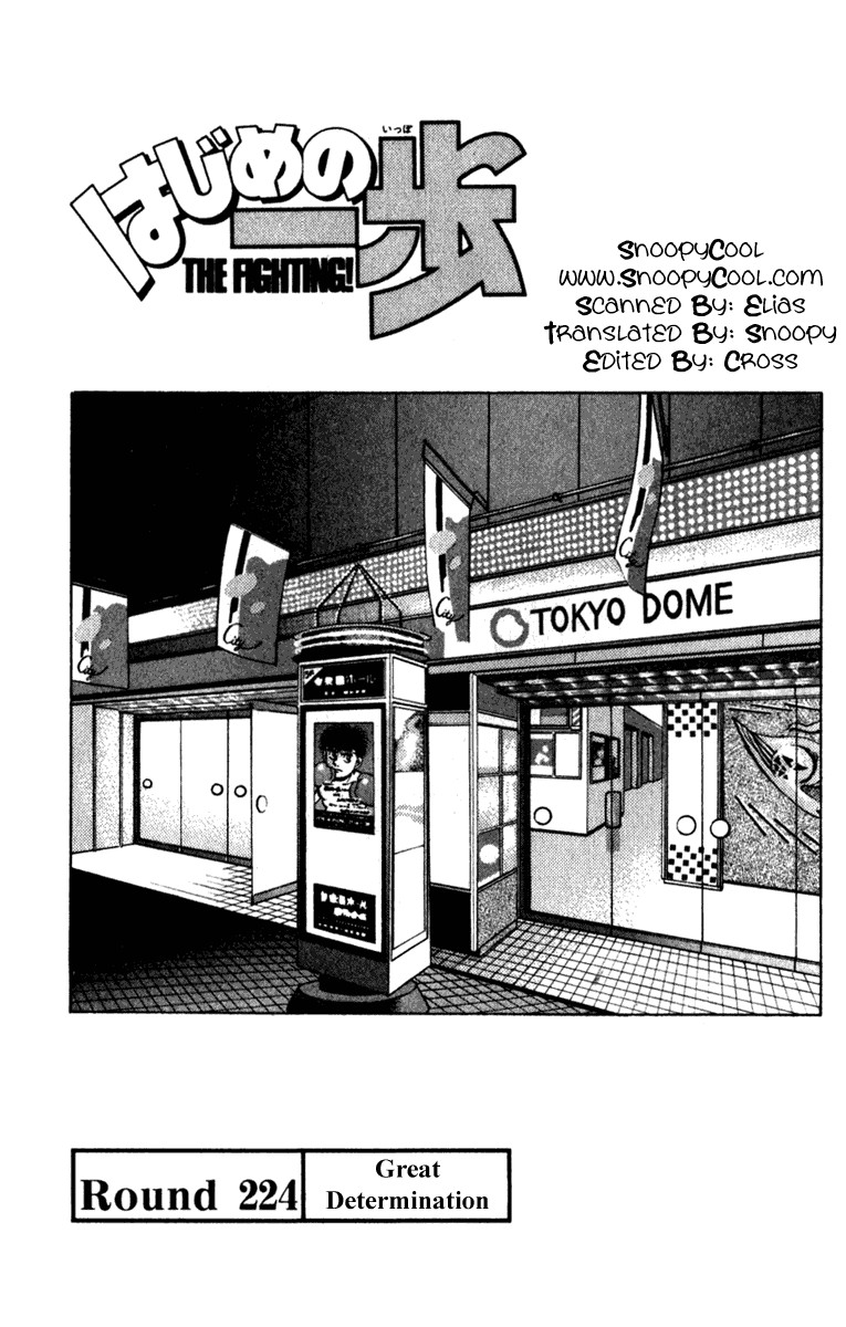 Hajime no Ippo chapter 224 page 3