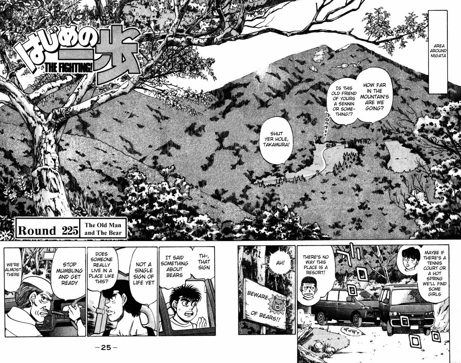 Hajime no Ippo chapter 225 page 1