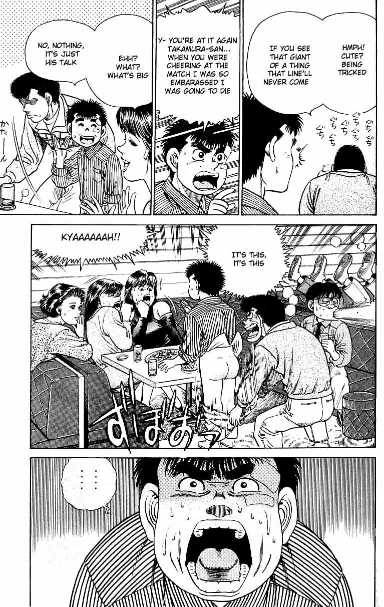 Hajime no Ippo chapter 23 page 17