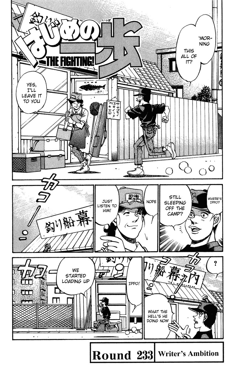 Hajime no Ippo chapter 233 page 4