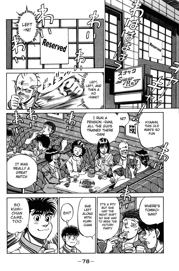 Hajime no Ippo chapter 236 page 15