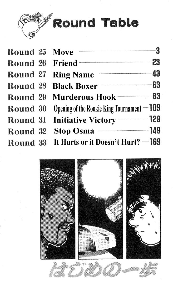Hajime no Ippo chapter 25 page 1
