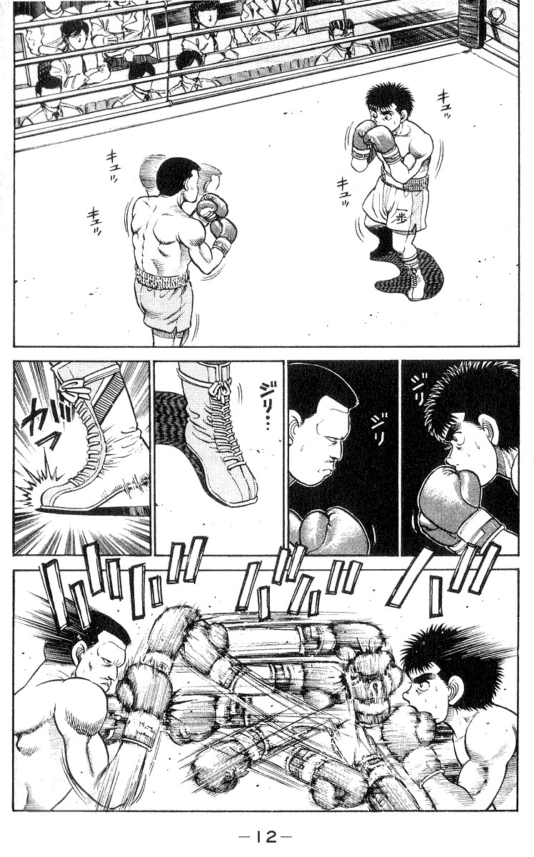 Hajime no Ippo chapter 25 page 11