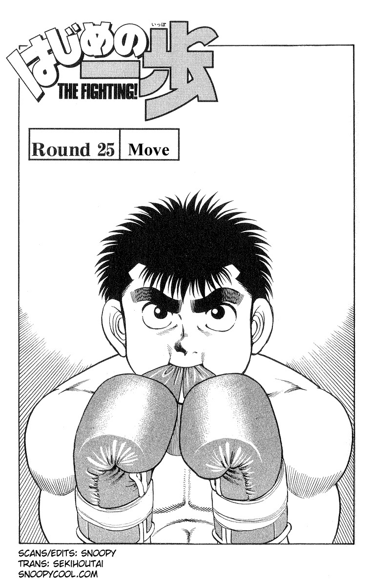 Hajime no Ippo chapter 25 page 2