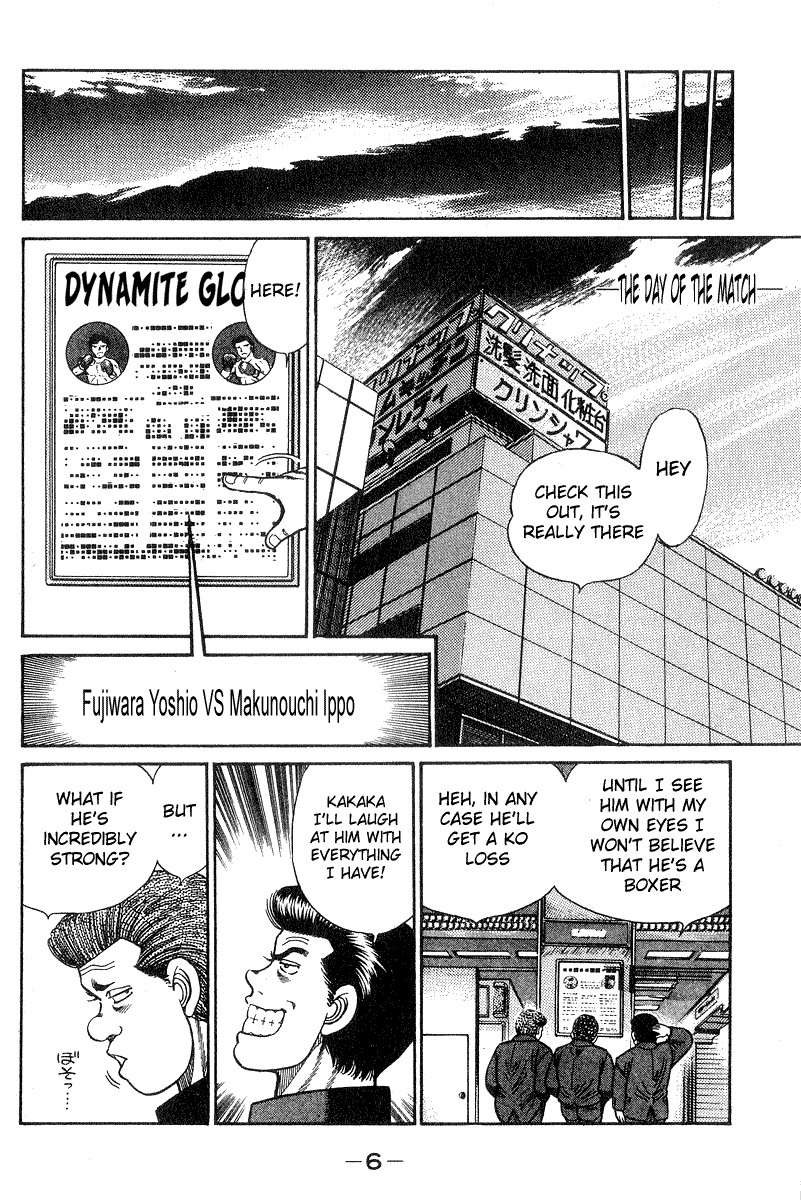 Hajime no Ippo chapter 25 page 5