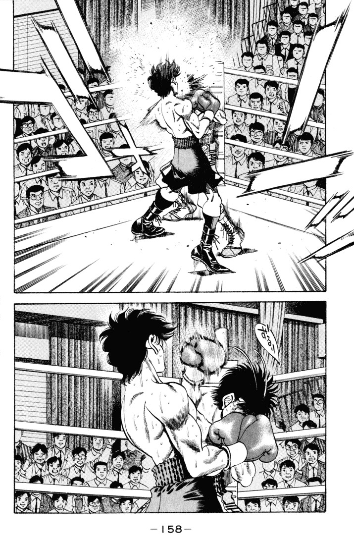Hajime no Ippo chapter 258 page 17