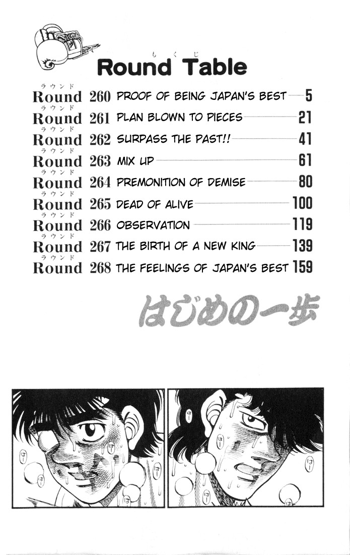 Hajime no Ippo chapter 260 page 2