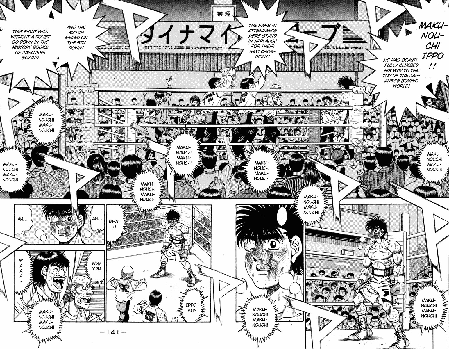 Hajime no Ippo chapter 267 page 1