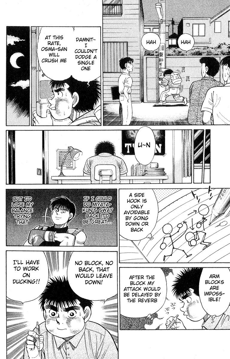 Hajime no Ippo chapter 29 page 17