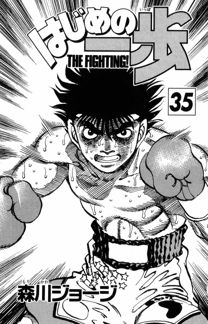 Hajime no Ippo chapter 307 page 1
