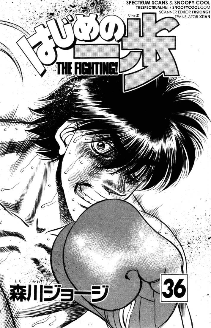 Hajime no Ippo chapter 316 page 1