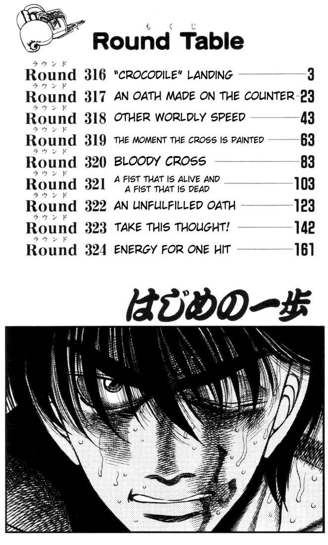 Hajime no Ippo chapter 316 page 2