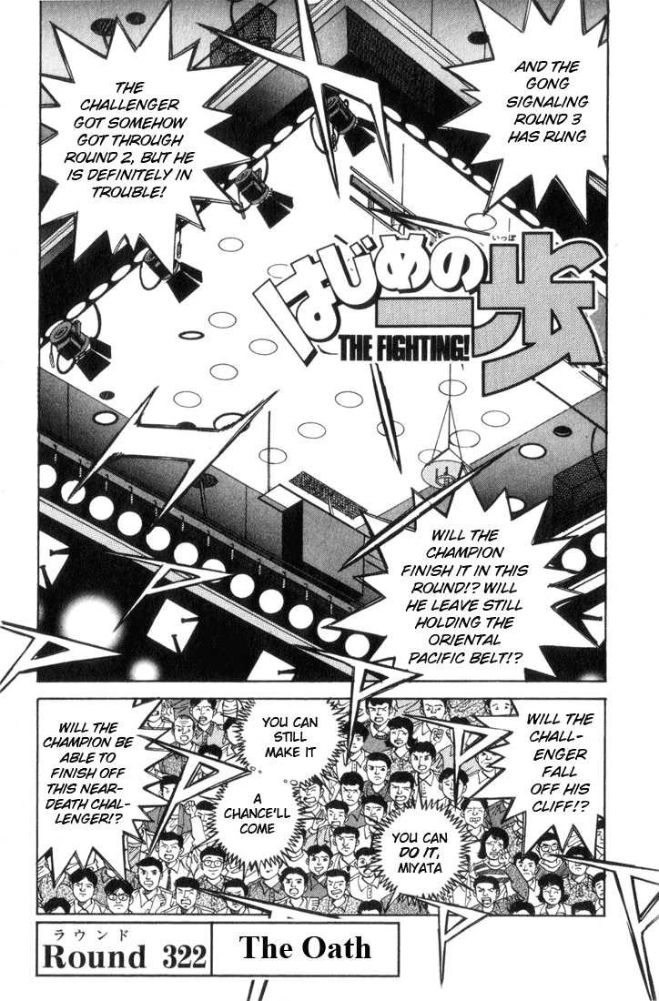 Hajime no Ippo chapter 322 page 1