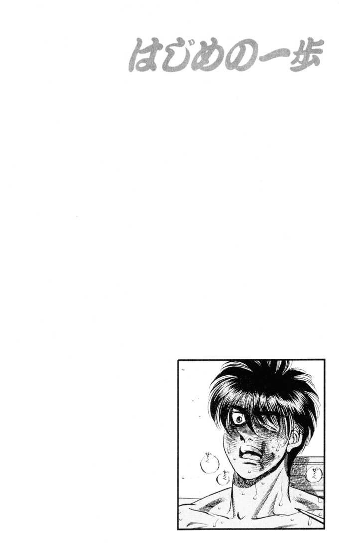 Hajime no Ippo chapter 325 page 19