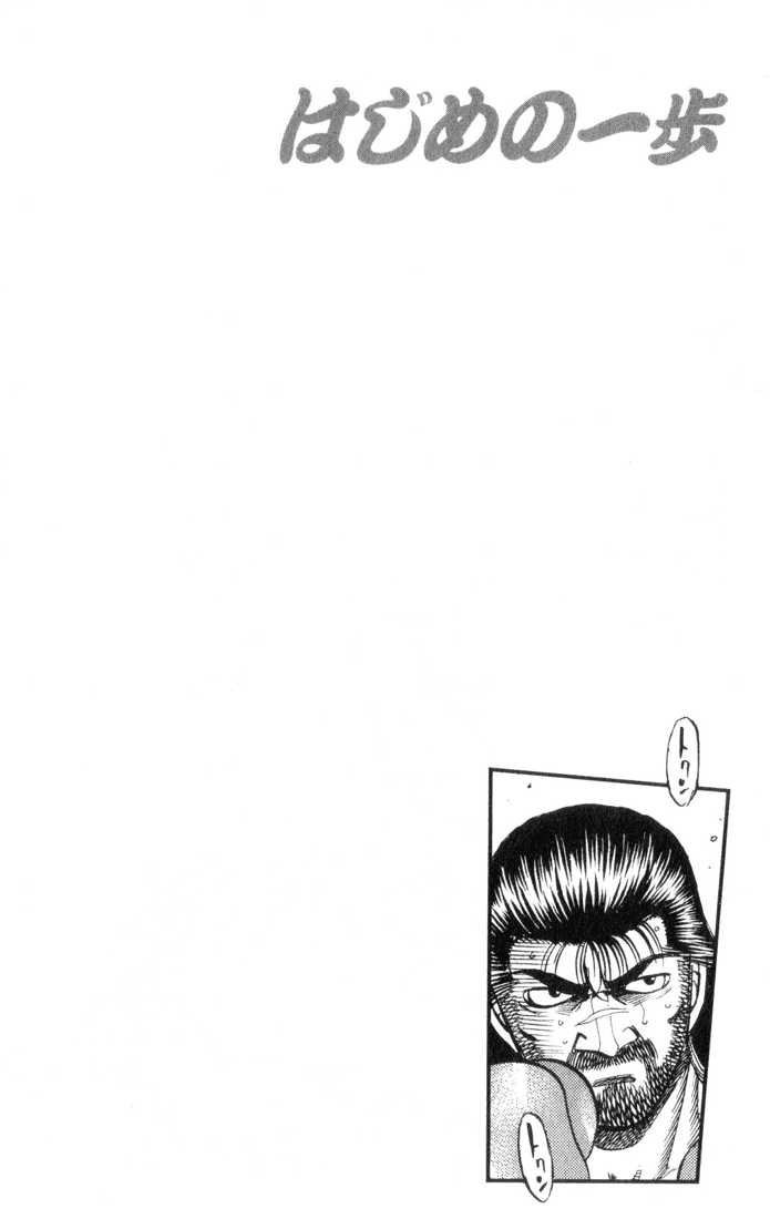 Hajime no Ippo chapter 335 page 21