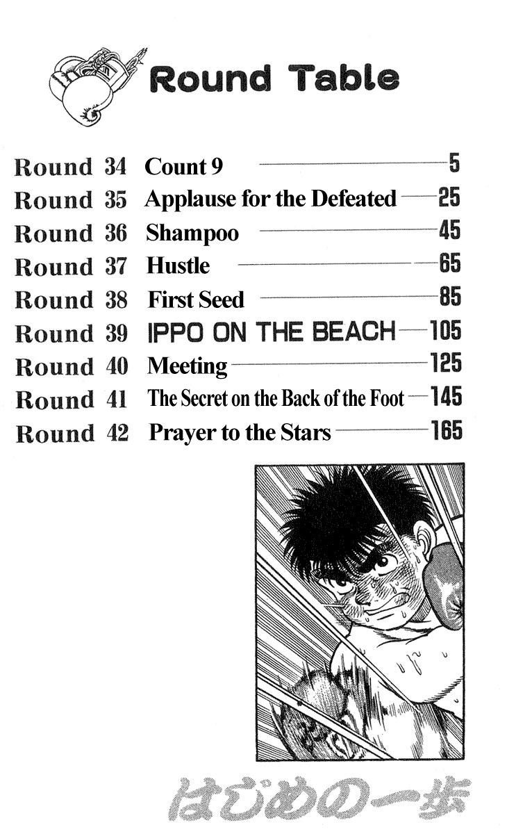Hajime no Ippo chapter 34 page 1