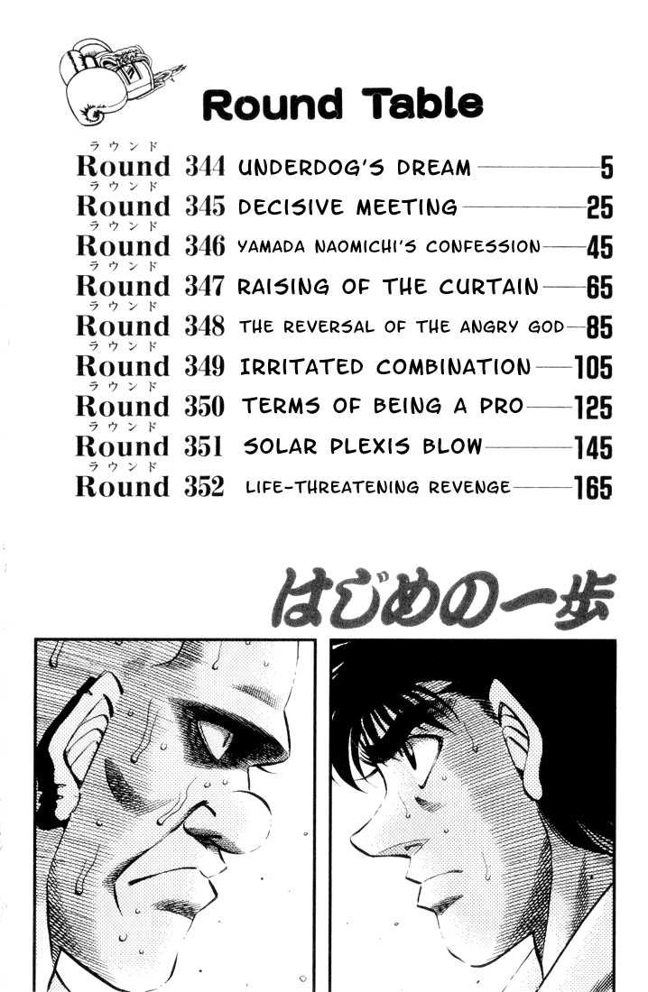 Hajime no Ippo chapter 344 page 2