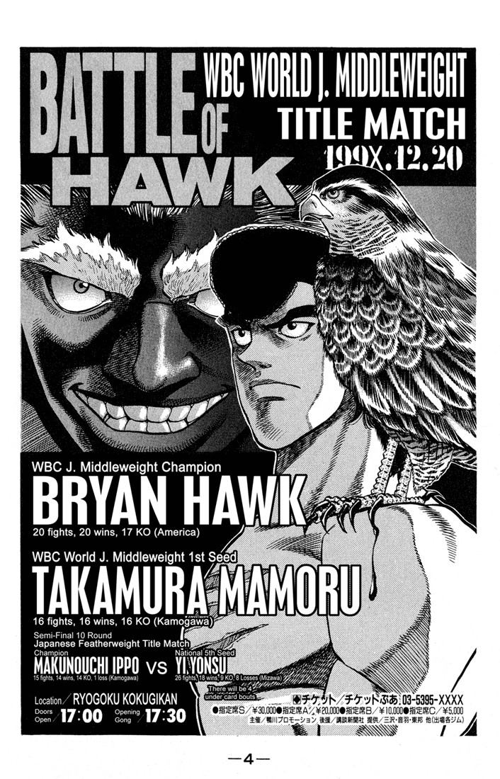 Hajime no Ippo chapter 371 page 4