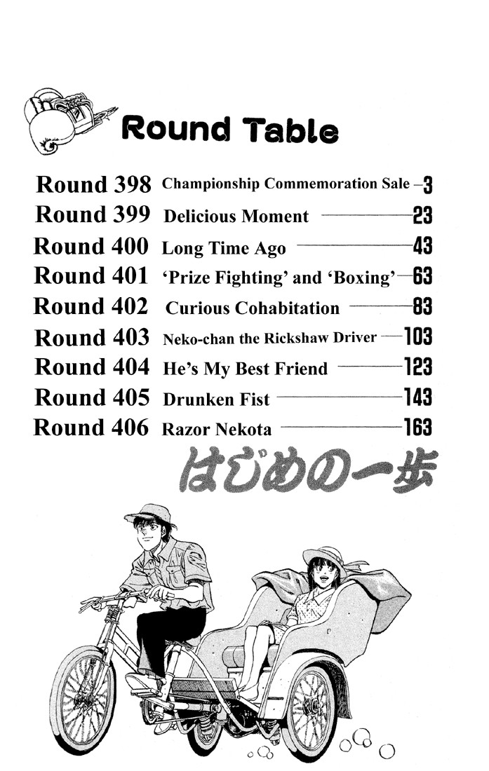 Hajime no Ippo chapter 398 page 2