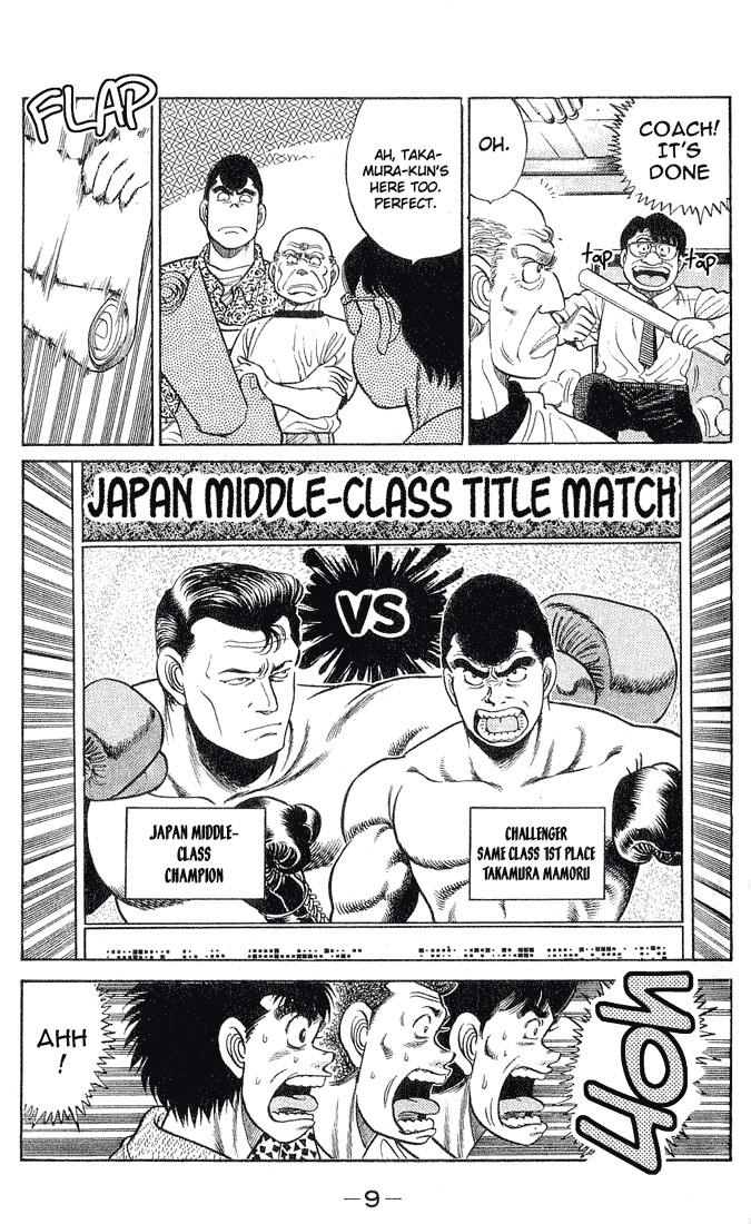Hajime no Ippo chapter 43 page 7