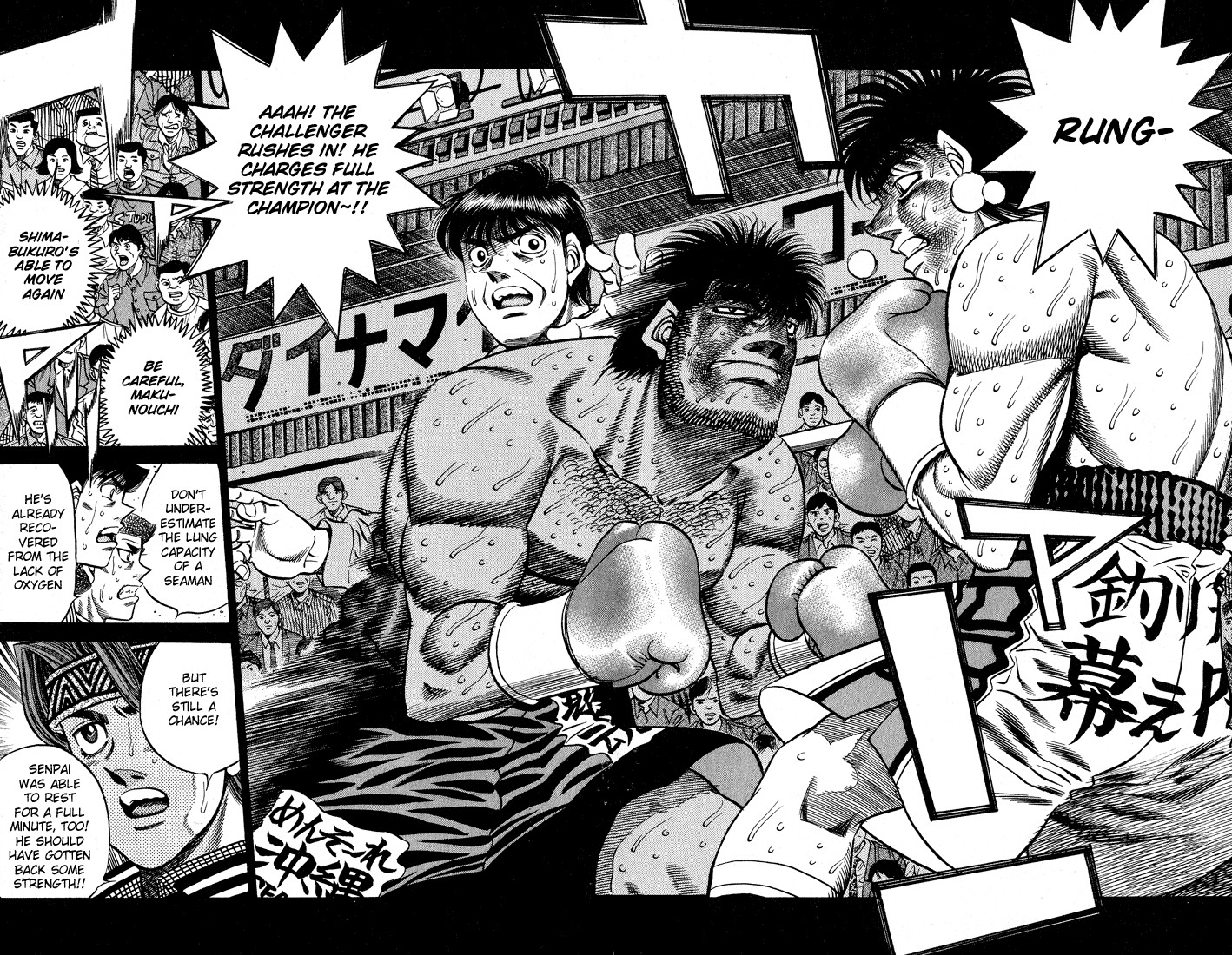 Hajime no Ippo chapter 435 page 1