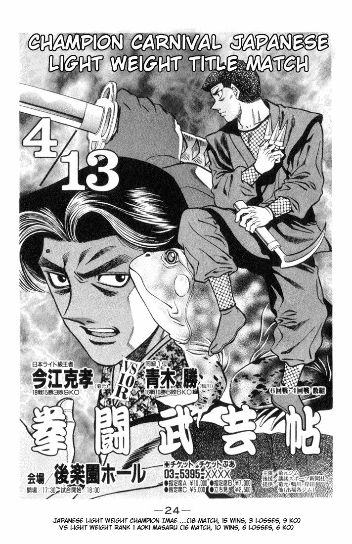 Hajime no Ippo chapter 444 page 1