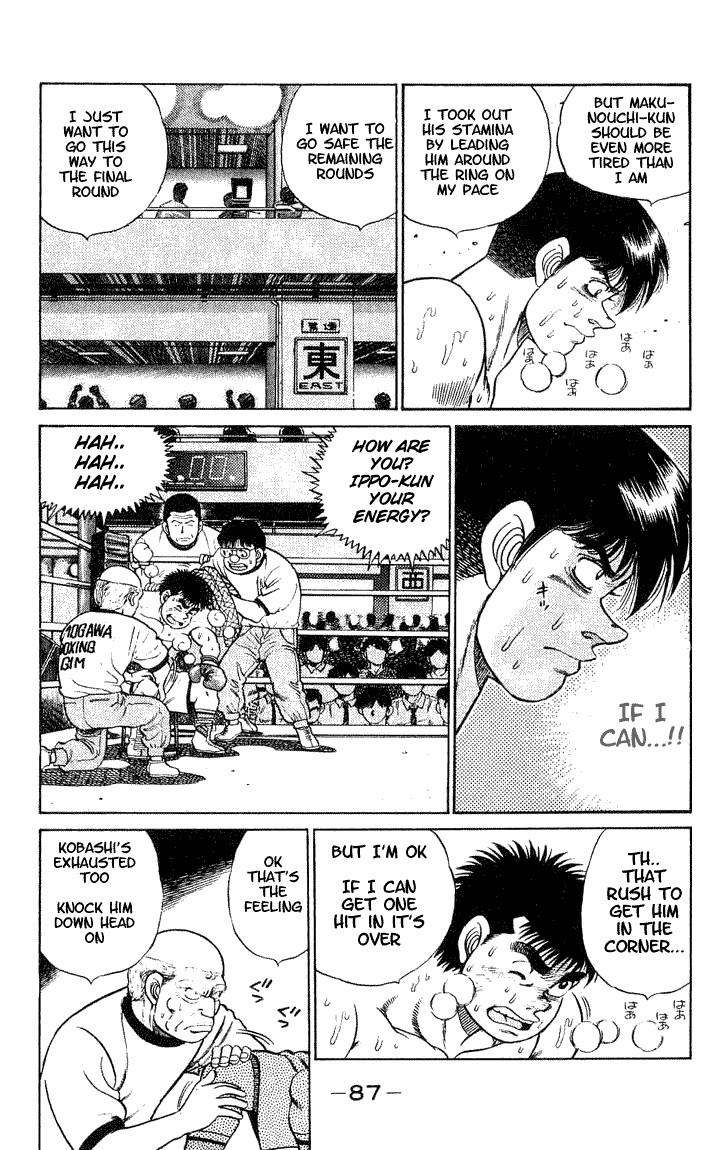 Hajime no Ippo chapter 47 page 6