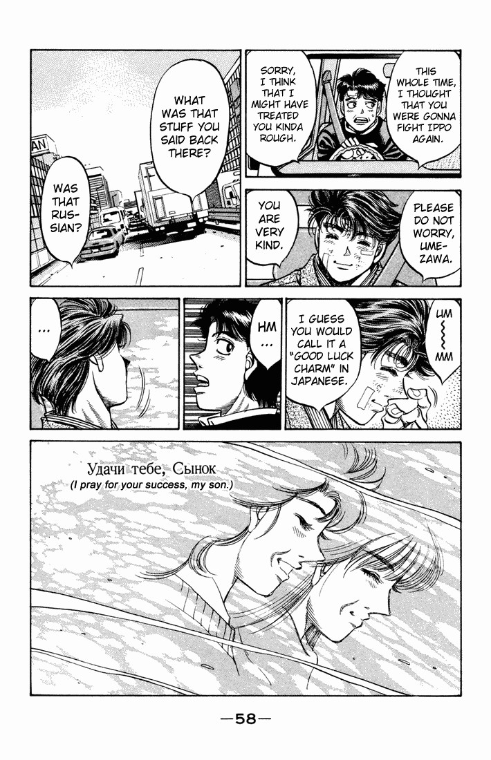 Hajime no Ippo chapter 475 page 14
