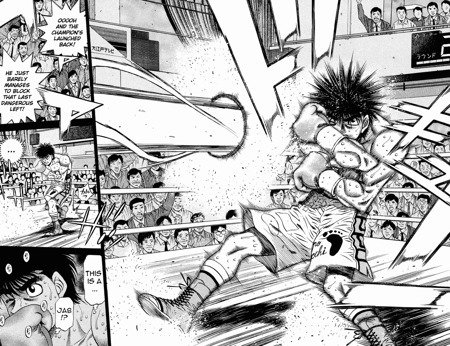 Hajime no Ippo chapter 485 page 14