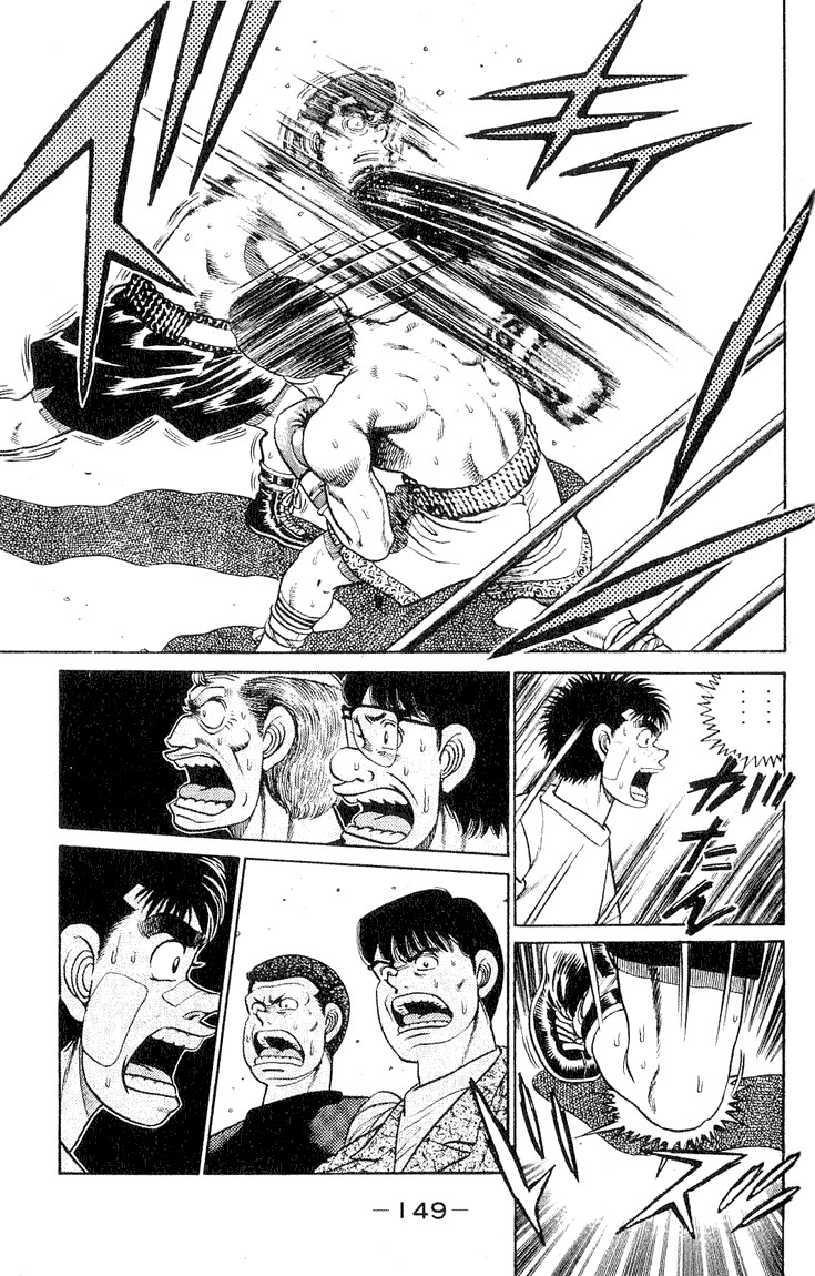 Hajime no Ippo chapter 50 page 7