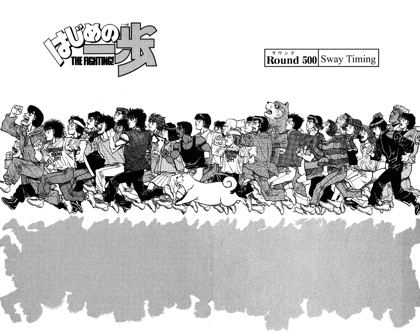 Hajime no Ippo chapter 500 page 1
