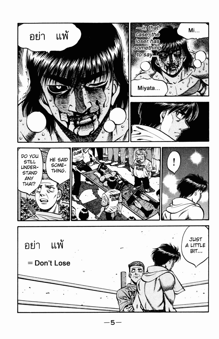 Hajime no Ippo chapter 533 page 2