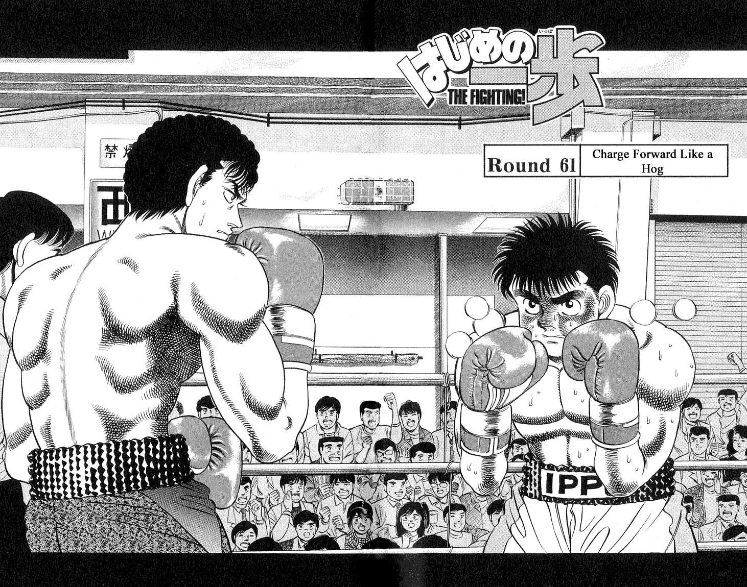 Hajime no Ippo chapter 61 page 4