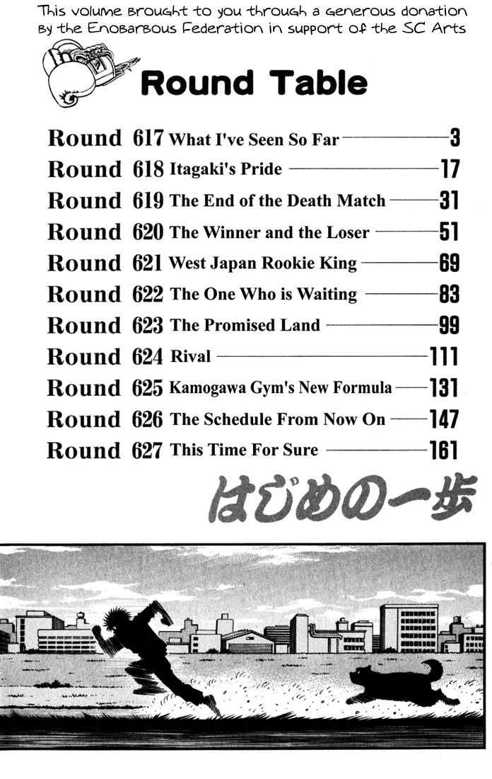 Hajime no Ippo chapter 617 page 1